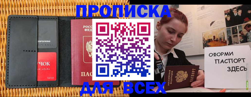 временная регистрация в Курчатове