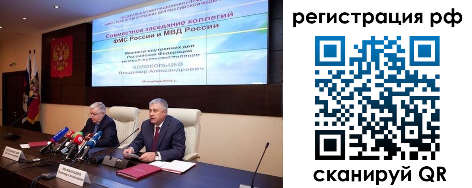 прописка для работы в Курчатове