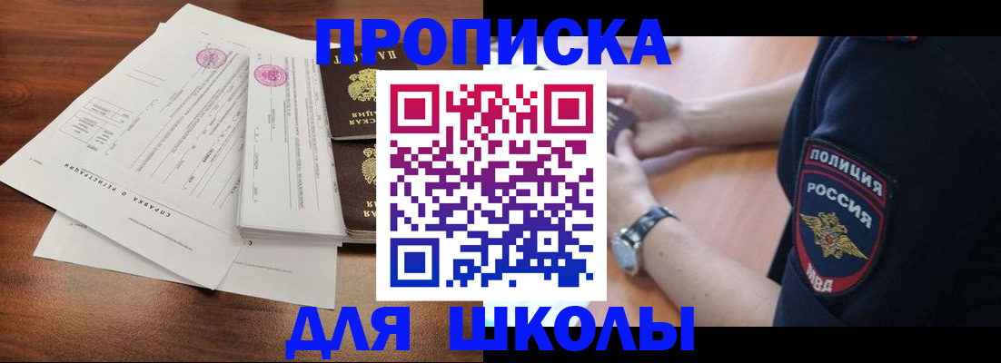 временная регистрация недорого в Курчатове