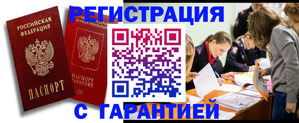 регистрация для дет. сада в Курчатове